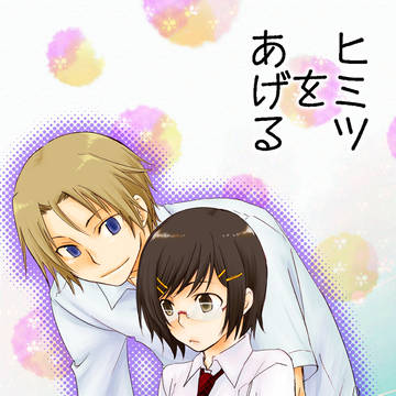 TL漫画【ヒミツをあげる】FAXBOX公開サンプル