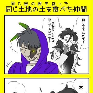 【絵師人外化】見た目だけでもそれっぽく【交流】