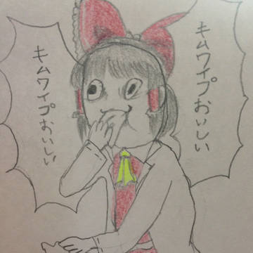 キムワイプおいしい