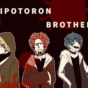 【擬人化】ピポトロンブラザーズ