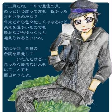 廃墟のサバト　月1絵　12月