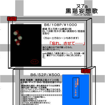 5/27 COMIC CITY大阪115　お品書き