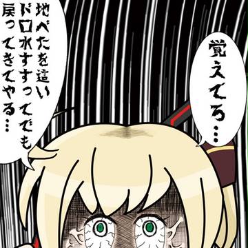 制限改定を知ったレイちゃん