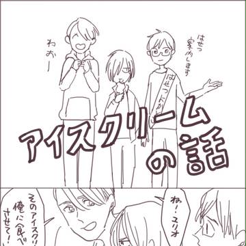 三人の日常