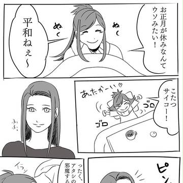 【響茜漫画】茜ちゃんと巴さんと牙琉検事２