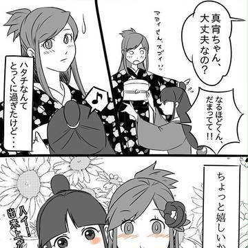 【響茜漫画】茜ちゃんが真宵ちゃんに着物を着せてもらうお話