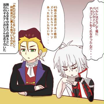 ほぼほぼシュウバル