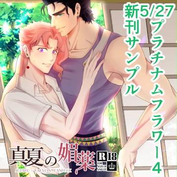 大阪ぷらわー4新刊サンプル