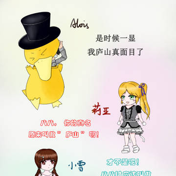 Alois 条漫·改