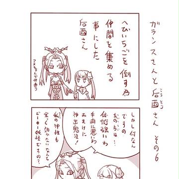 ガランスさんと后酉さん　まとめ②