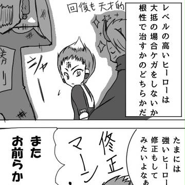 回復役の悩み