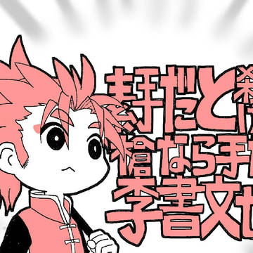 お姉ちゃんのアレ