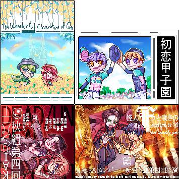 第四回公演DOT