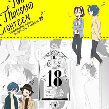 【ペダル/腐】天使様7新刊サンプル・お品書き(真東)