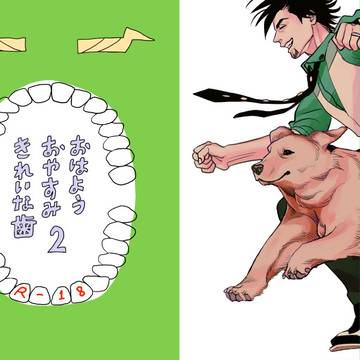 【T&B】おはようおやすみきれいな歯2
