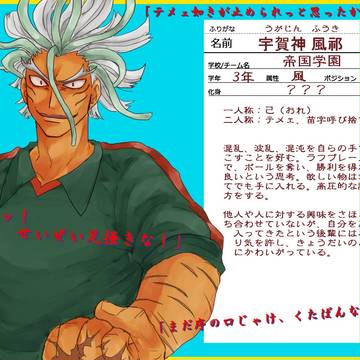 【PズマGO!】宇賀神　風祁【ていこく】