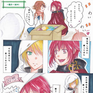 ー季節外れのサクラソウー