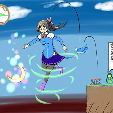wind walk