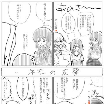 ネモの反撃