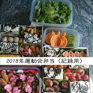 運動会ペル5弁当（個人記録用）