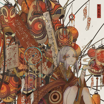夢売奇譚 -根の国底の果て-