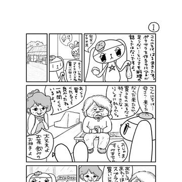 はるまき日記
