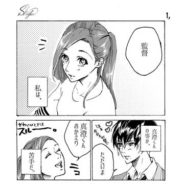 【A3!】愛執に絆される時【真いづ】