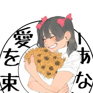 にこまきコピ本(再録)