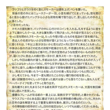 スモロプチ・ポストカードＳＳ＆通販のお知らせ