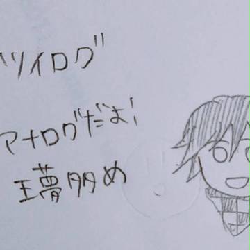 ツイログまとめ