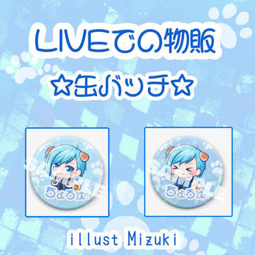 6/3 LIVEでの物販