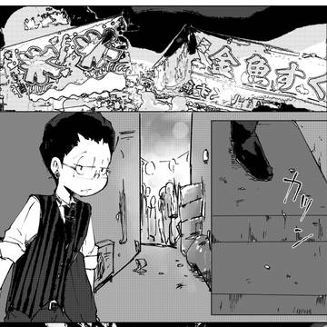 (チョロ一)ヤク九絶被漫画
