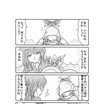 トッドくん、ママですよ　エピソード１