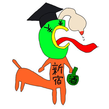 斬新Vtuber この世は金と女と酒と競馬と学歴くん