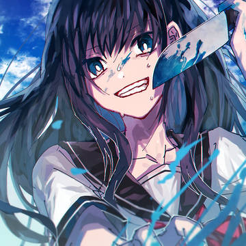 夏を殺せ