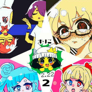 創作詰め2（うちの子　単発っ子　まとめ）