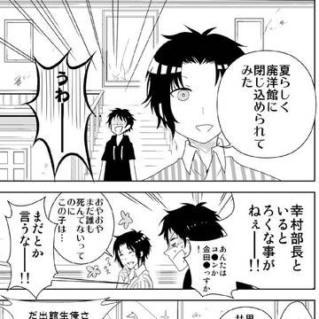 呪いのテニスボール【立海編】