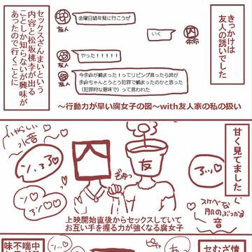 娼年 感想漫画