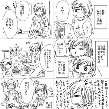 初めて保育園