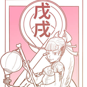犬
