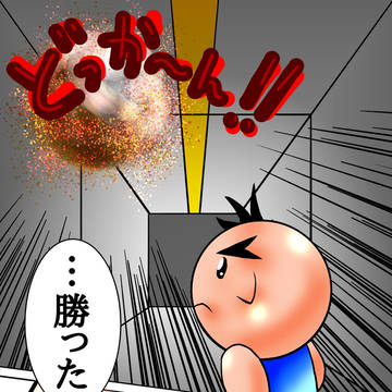 　真説　単純人類マツノの大冒険　7話(完)