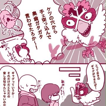ケツの穴から手ェ突っ込んで、奥歯ガタガタ言わせたろかい
