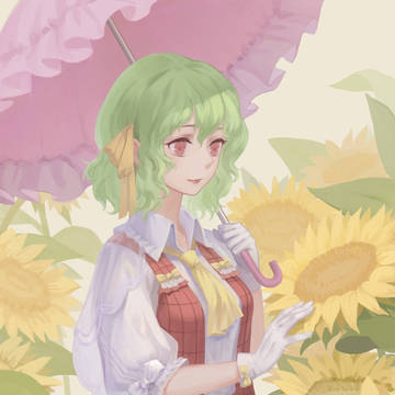 幽香