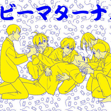 ［web再録］ヘビーマターナル②