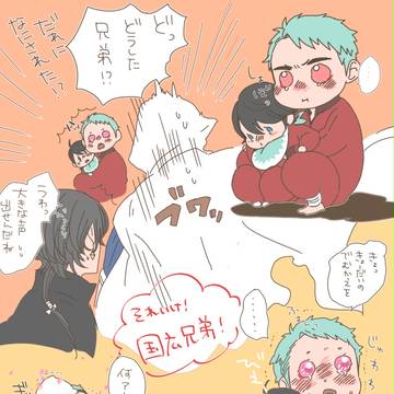 刀剣ログ