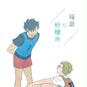 インテの本【クロ月】