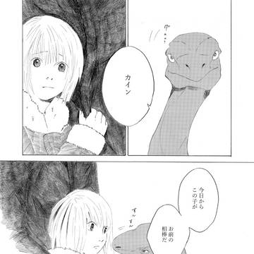 競竜（けいりゅう）