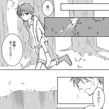 DEAR―　プロローグ　中編
