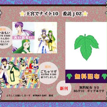 王宮10 品書