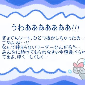 【ポケタリ】うわあああああ！！【交流】